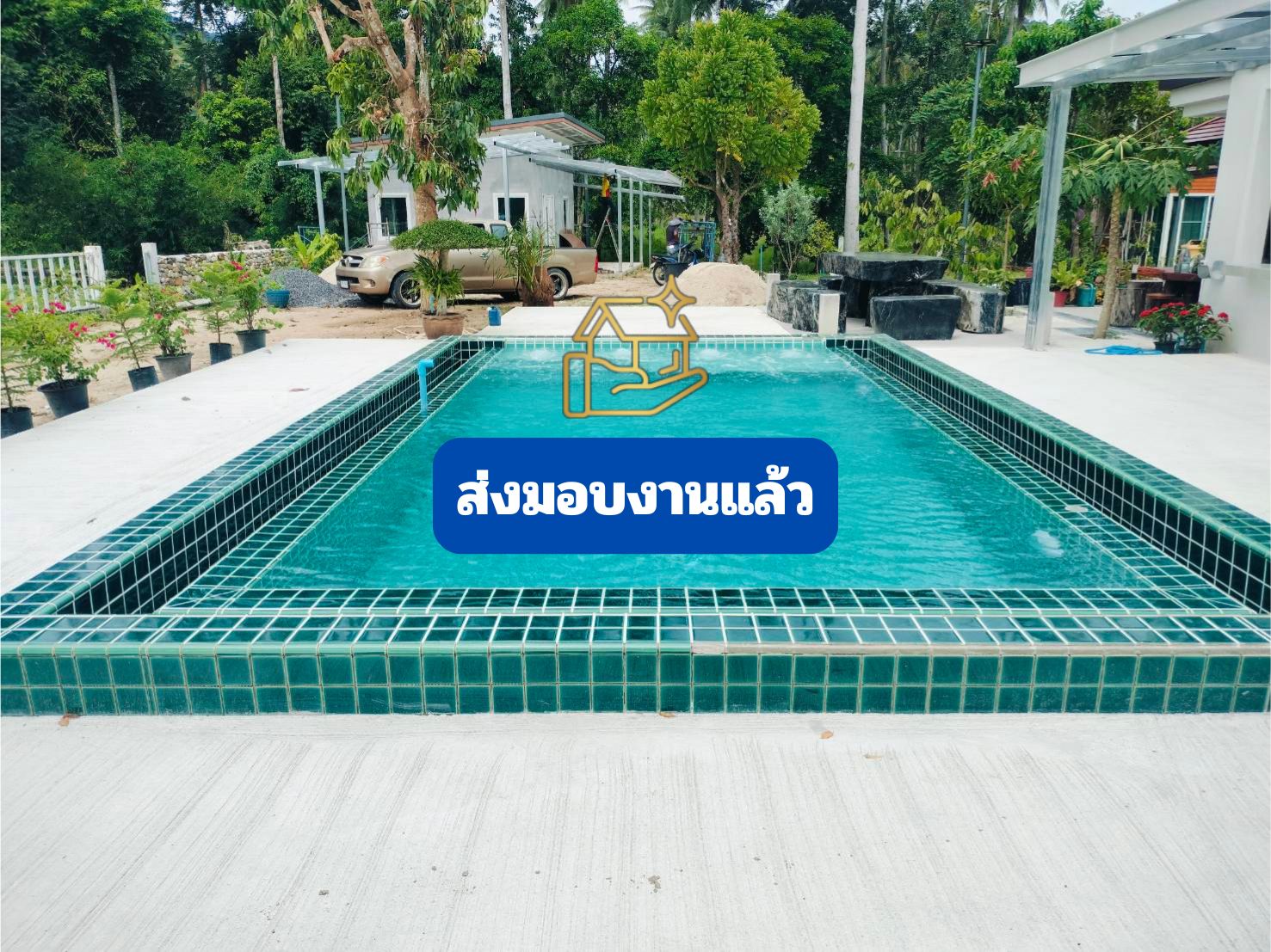 งานสระน้ำ คุณนิด </br>ขนอม