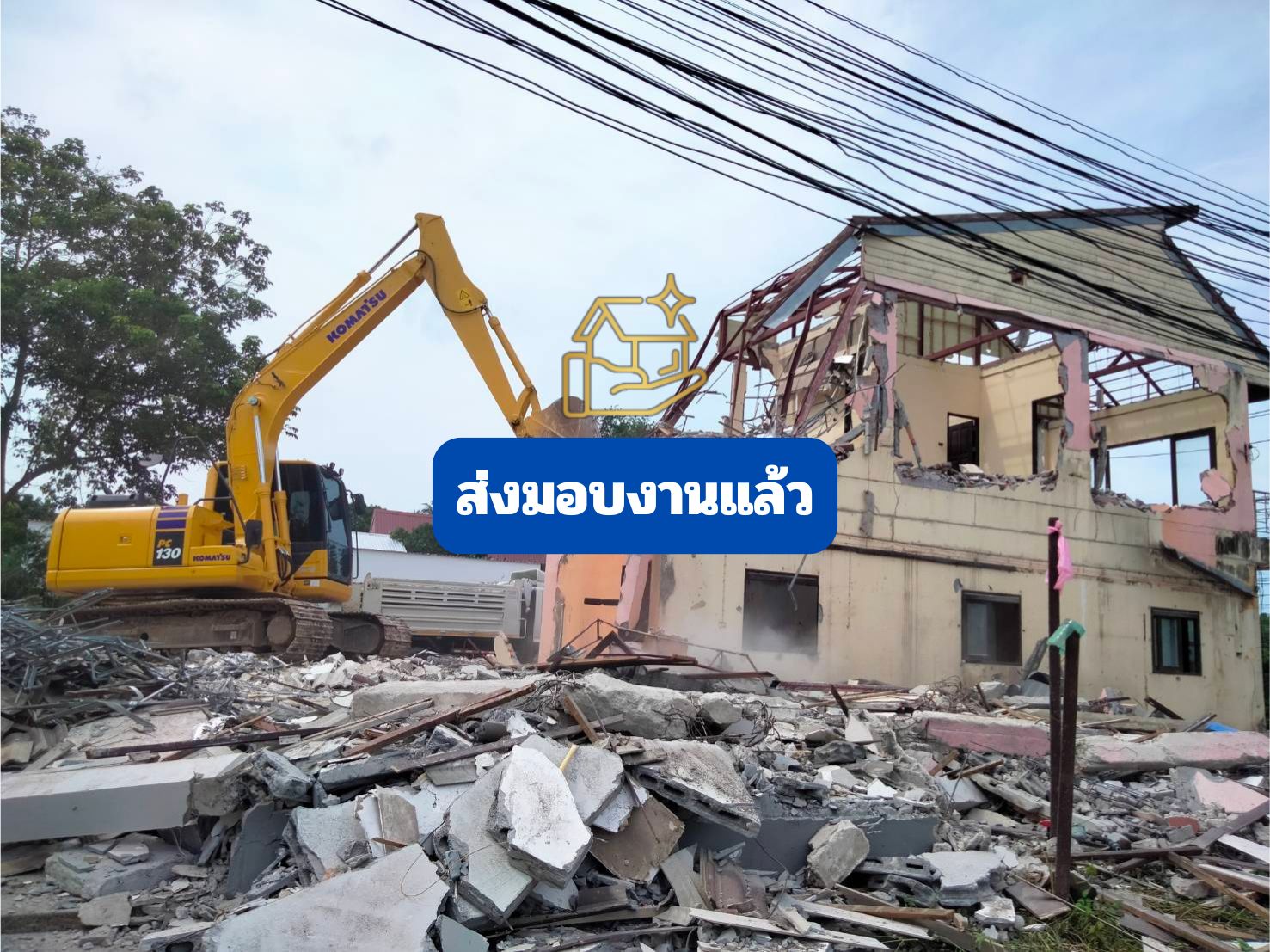 รื้อถอนอาคาร 2 ชั้น  สมุย