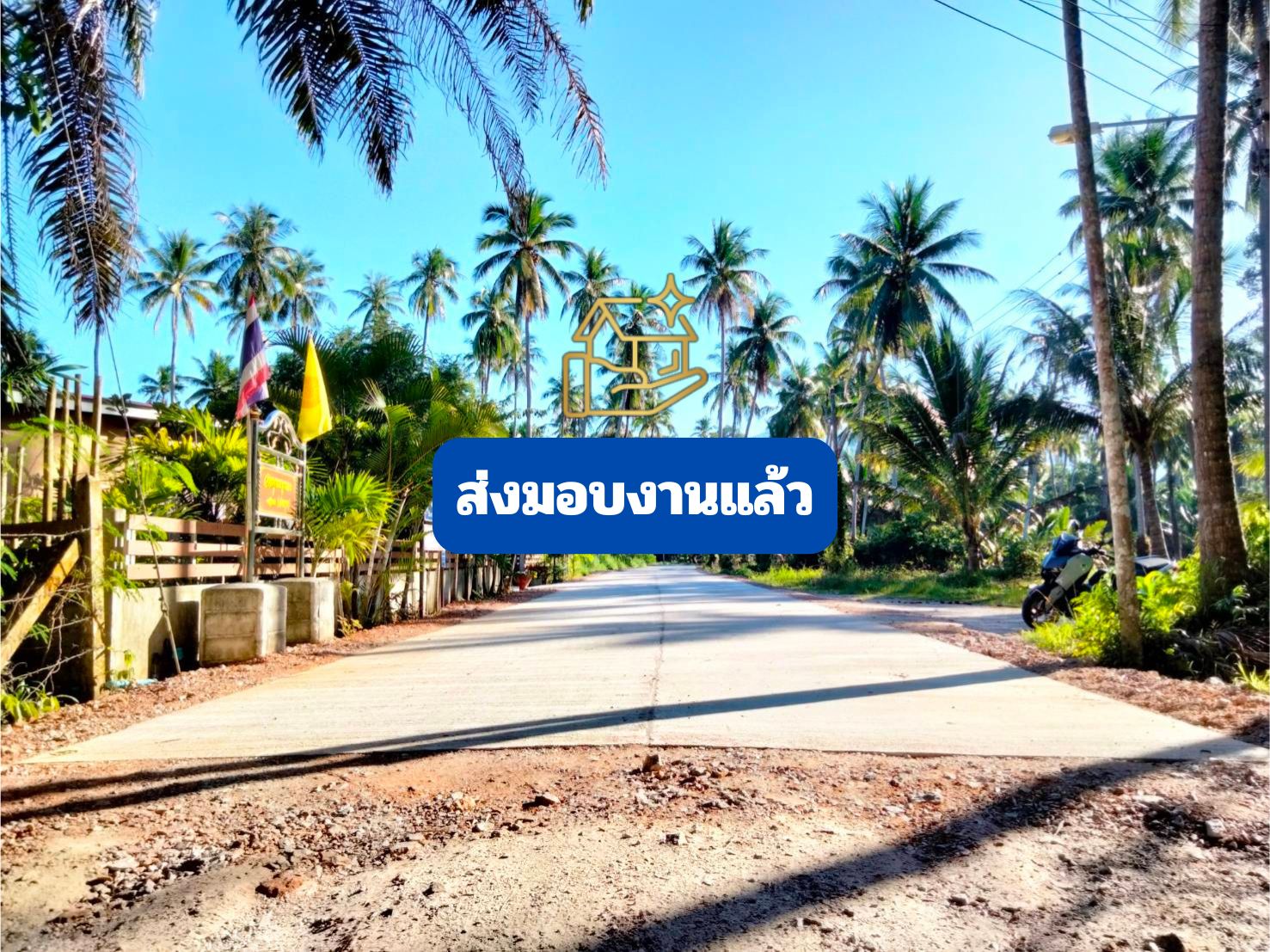 โครงการก่อสร้างถนนคอนกรีต ค.ส.ล. ซอยวัดคุฏิ ขนอม