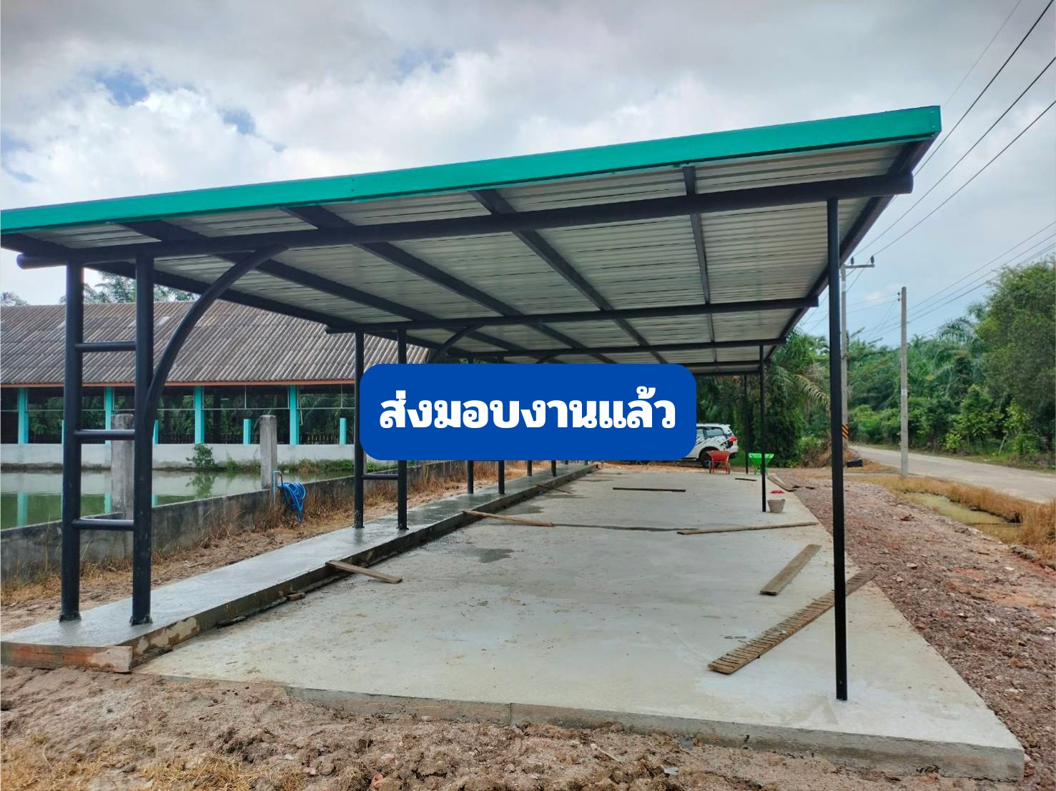 โครงการก่อสร้างหลังคาคลุมเครื่องออกกำลังกาย